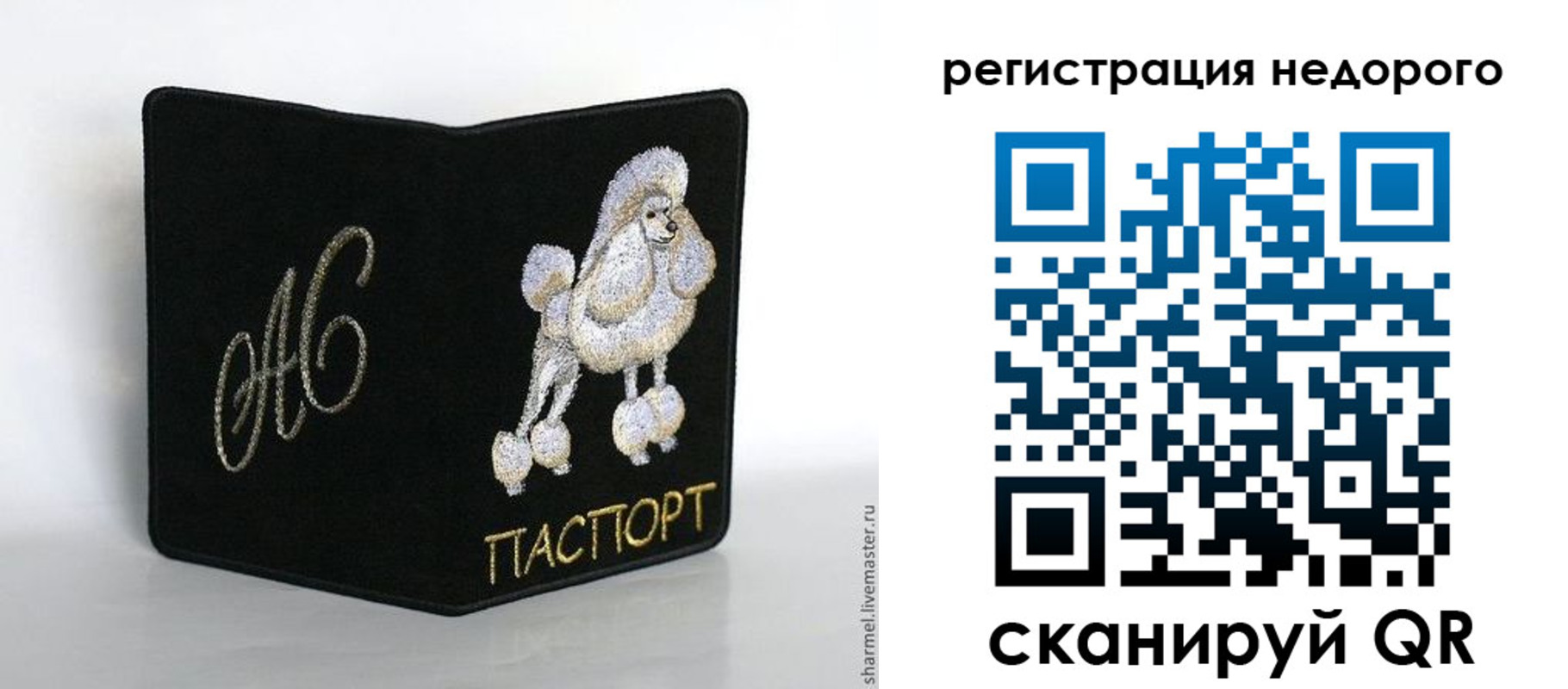 прописка в квартире в Осе