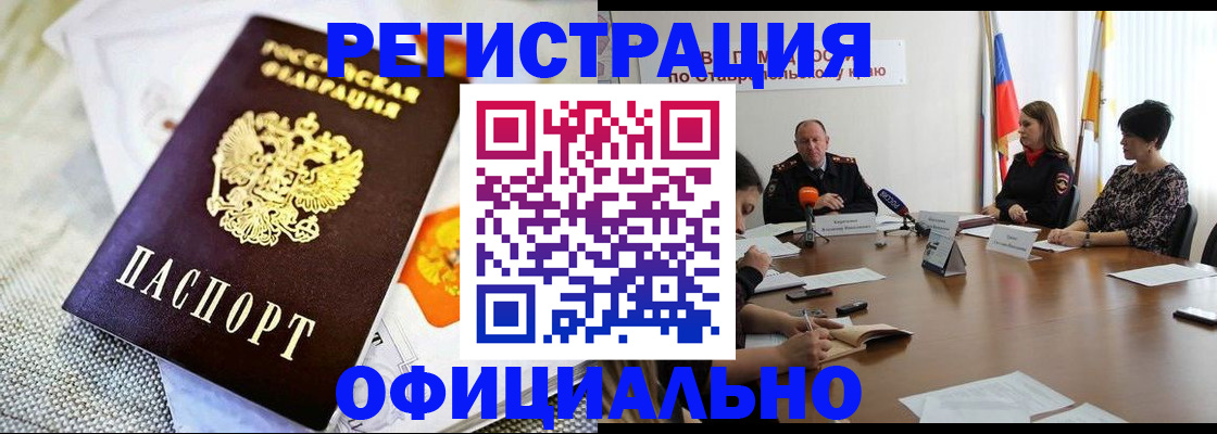 прописка в квартире в Осе